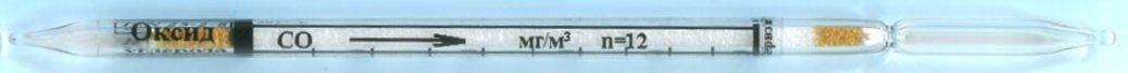 Индикаторные трубки Оксид углерода 5..50 мг/м³ (4,2) уп. =25