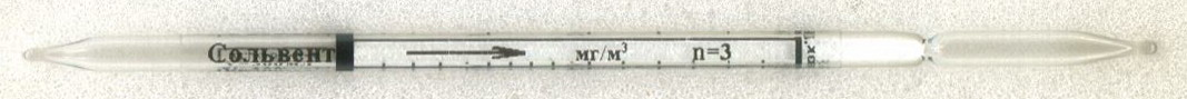 Индикаторные трубки Сольвент 20..500 мг/м³ (4,2) уп. =25