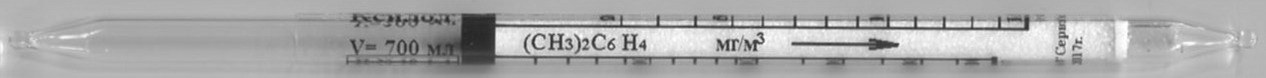 Индикаторные трубки Ксилол 20..1 500 мг/м³ (6,0) уп. =25