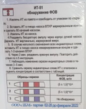 Колориметрические индикаторные трубки ИТ-51