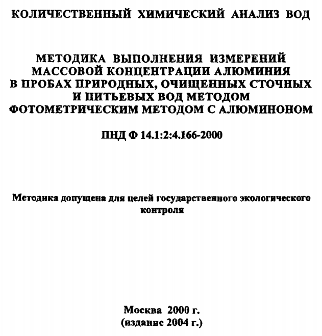 1 2 3 4. Пндф 14 1 2 4 3. 1:2:3:4. Пнд ф 14. 1.