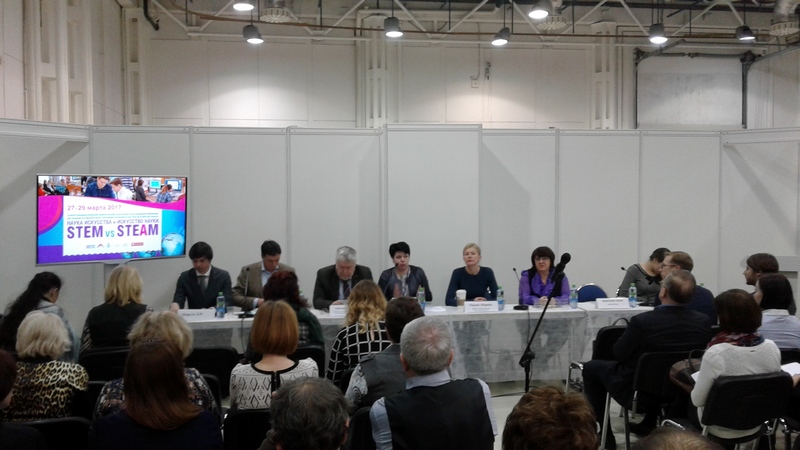 Образовательный Форум «Наука искусства и Искусство науки. STEM vs STEAM»