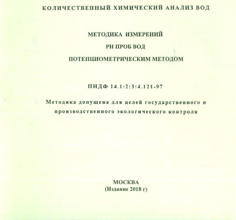 1. 1. 1:2:4. Пндф 14 1 2 4 3. Пнд ф 14.